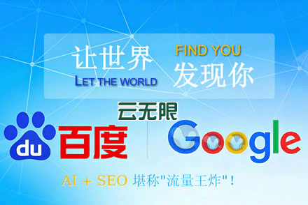 seo关键词站外优化