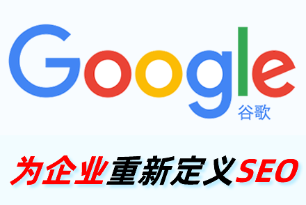 如何做seo推广